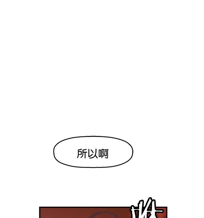 《英雄联萌》第22话 第16页