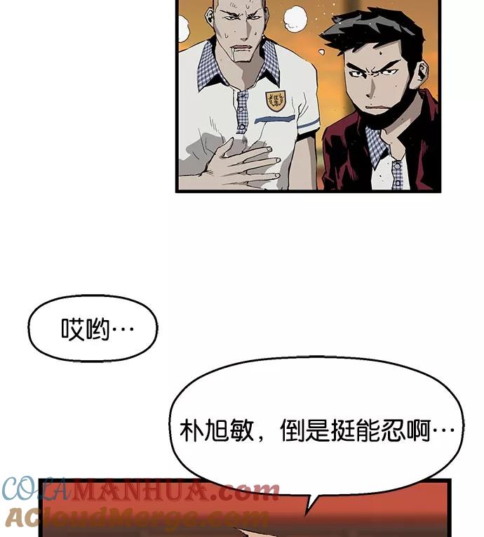 《英雄联萌》第22话 第45页