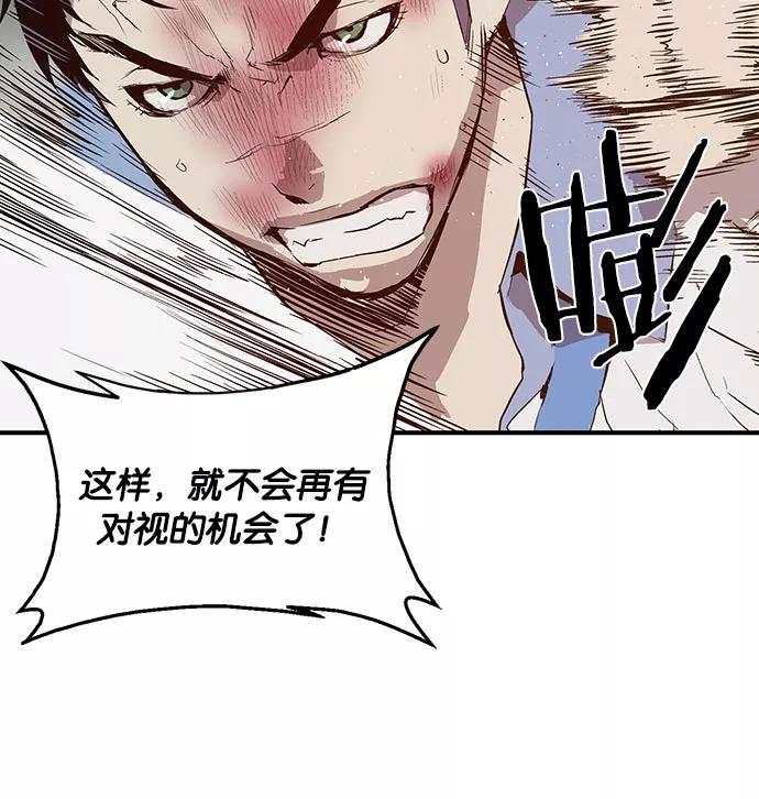 《英雄联萌》第22话 第59页