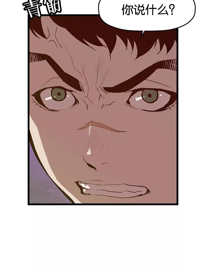 《英雄联萌》第22话 第30页