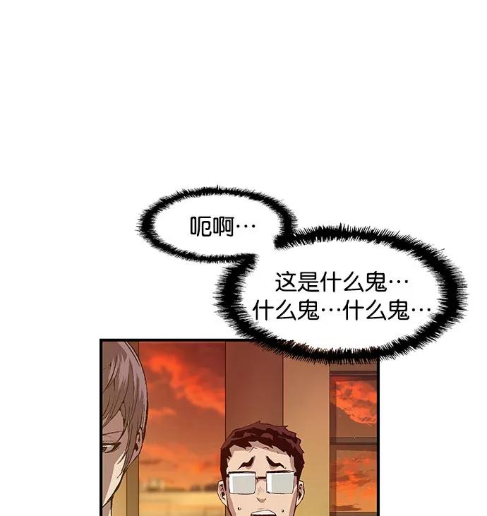 《英雄联萌》第22话 第50页