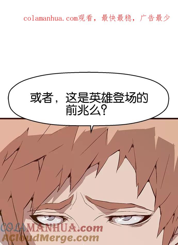 《英雄联萌》第22话 第1页