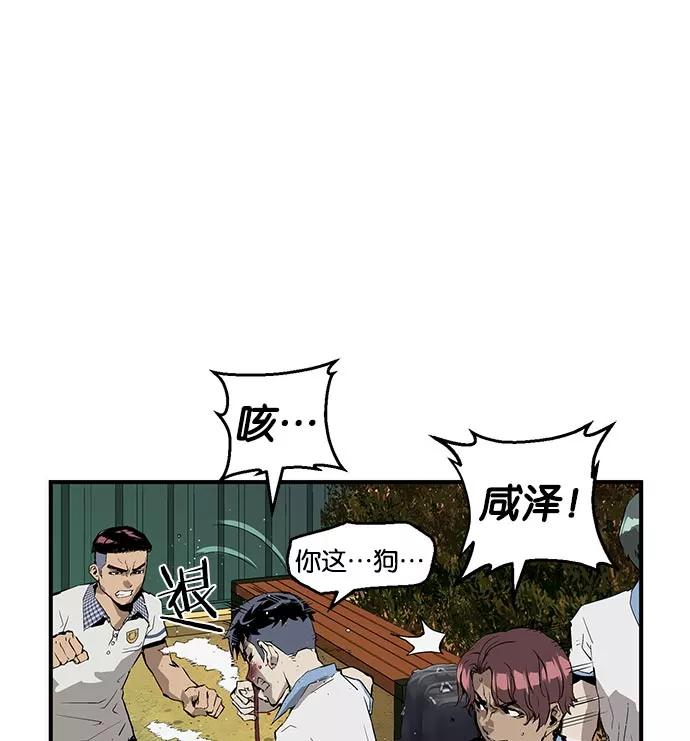 《英雄联萌》第22话 第34页