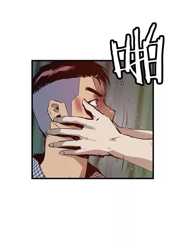 《英雄联萌》第22话 第68页