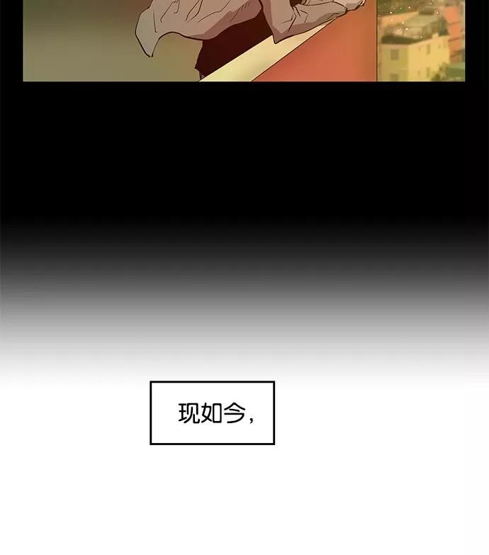 《英雄联萌》第22话 第124页