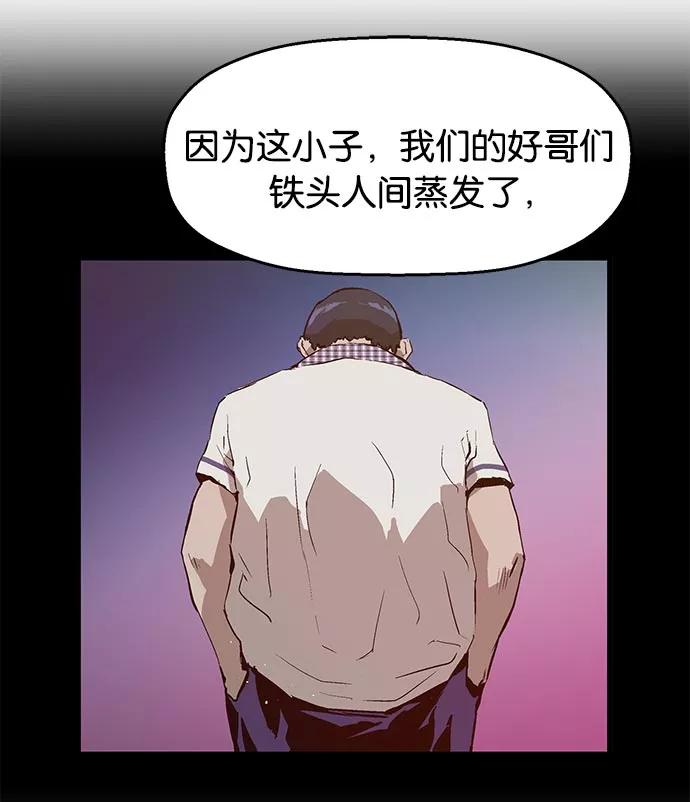 《英雄联萌》第22话 第14页