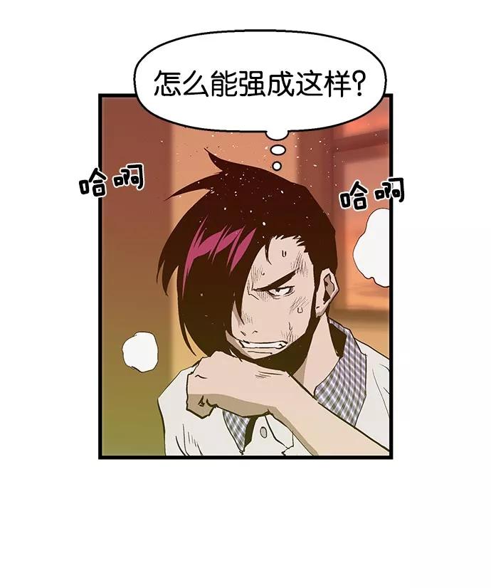 《英雄联萌》第22话 第84页