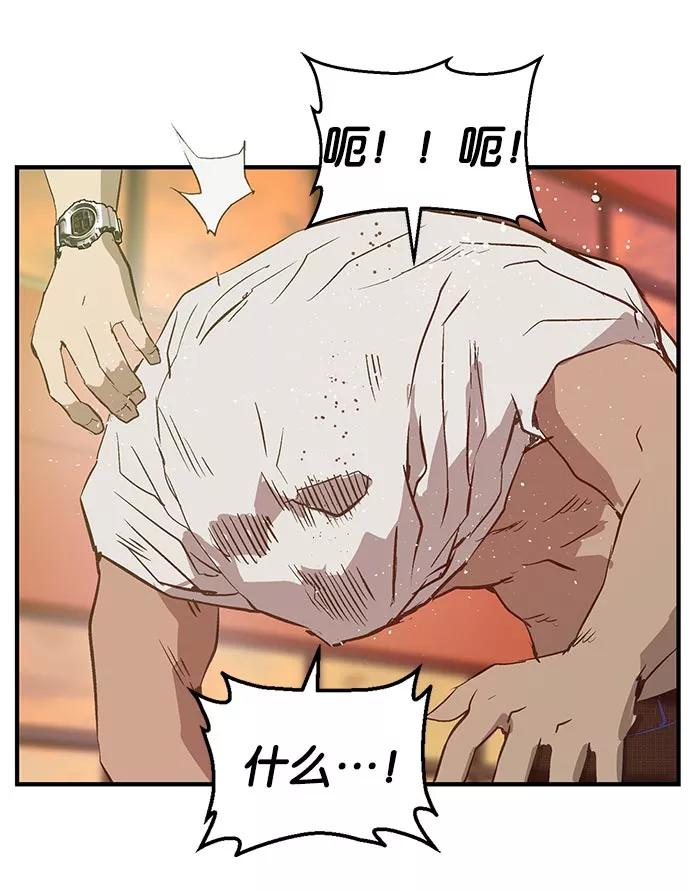《英雄联萌》第22话 第140页