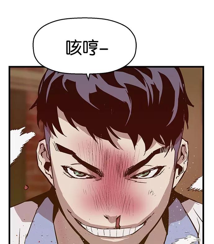 《英雄联萌》第22话 第72页