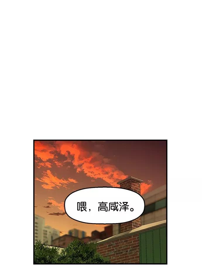 《英雄联萌》第22话 第24页