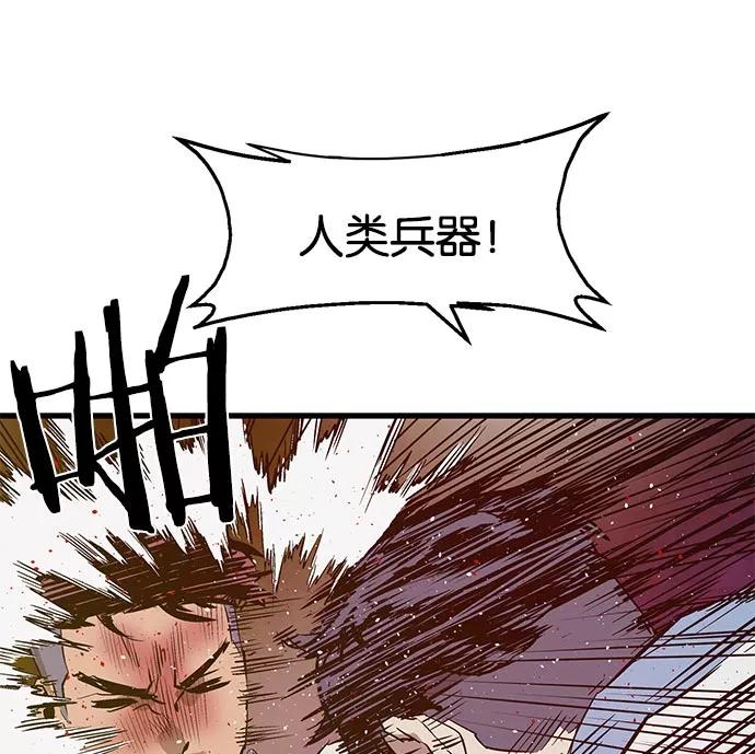 《英雄联萌》第22话 第70页