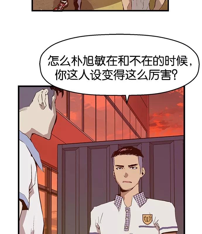 《英雄联萌》第22话 第26页