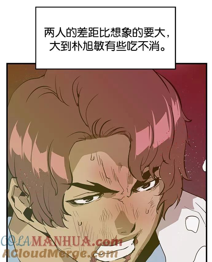 《英雄联萌》第22话 第125页