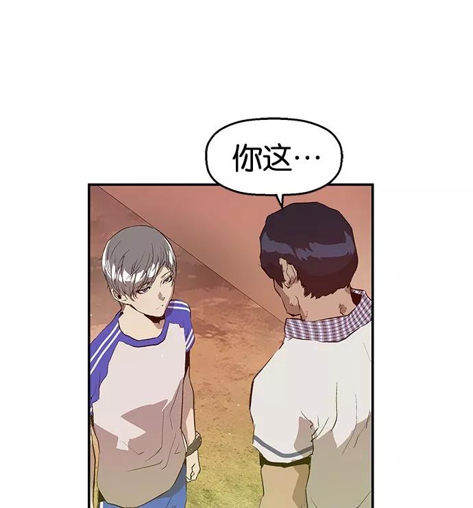《英雄联萌》第22话 第135页
