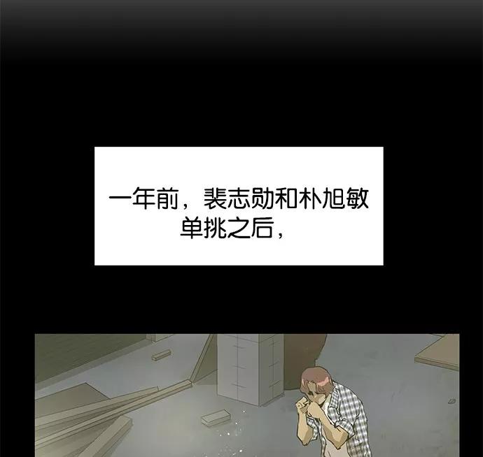 《英雄联萌》第22话 第120页
