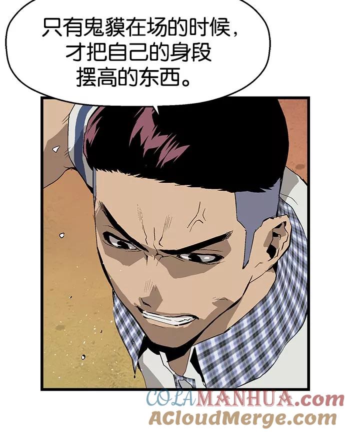 《英雄联萌》第22话 第33页