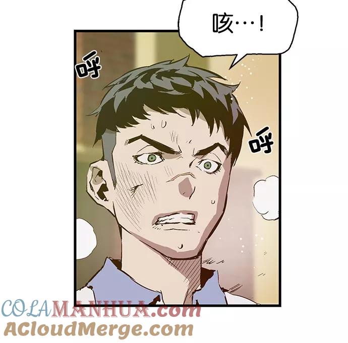 《英雄联萌》第22话 第133页