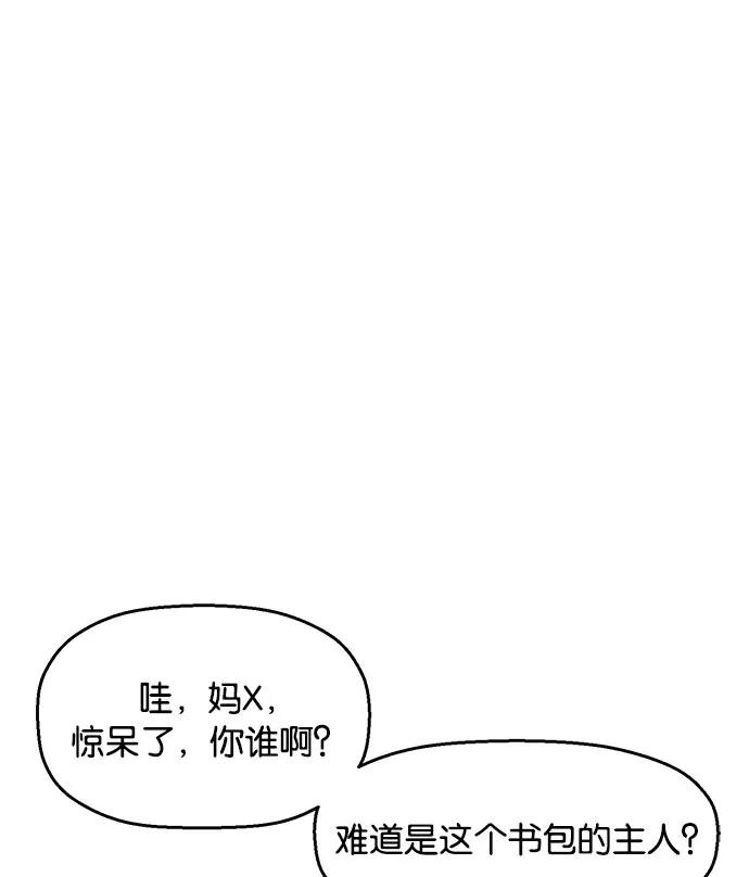 《英雄联萌》第22话 第7页