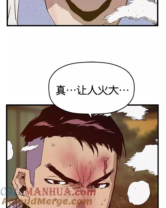 《英雄联萌》第22话 第73页