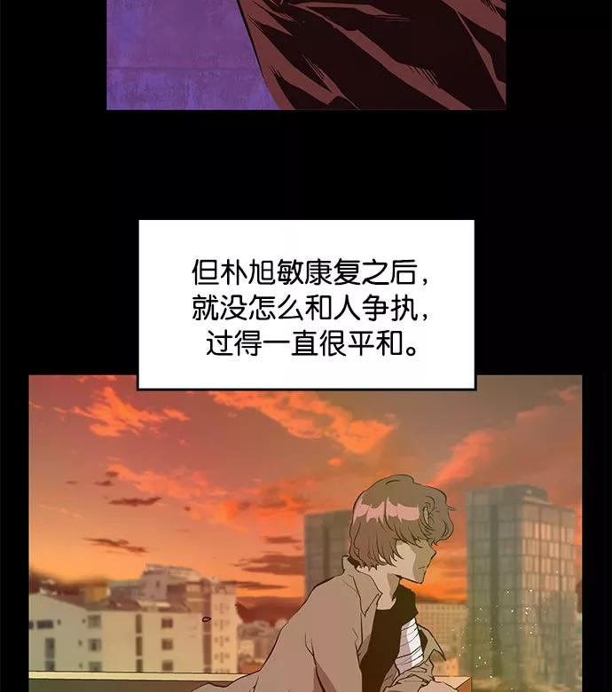 《英雄联萌》第22话 第123页