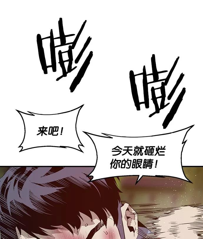 《英雄联萌》第22话 第58页