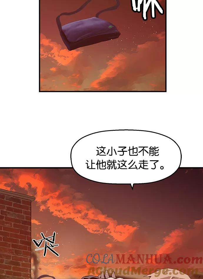 《英雄联萌》第22话 第17页