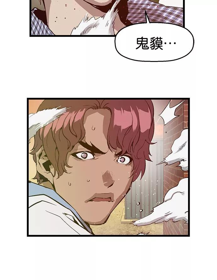 《英雄联萌》第22话 第104页