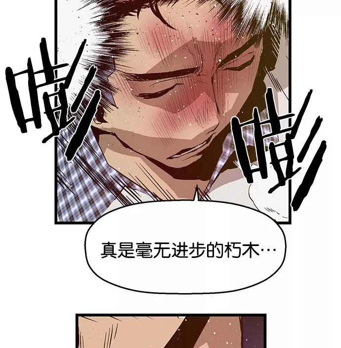 《英雄联萌》第22话 第62页