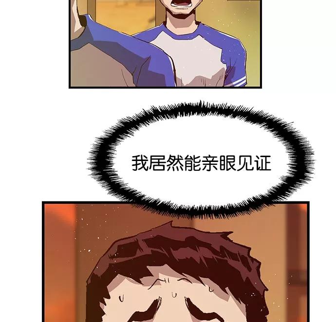 《英雄联萌》第22话 第51页