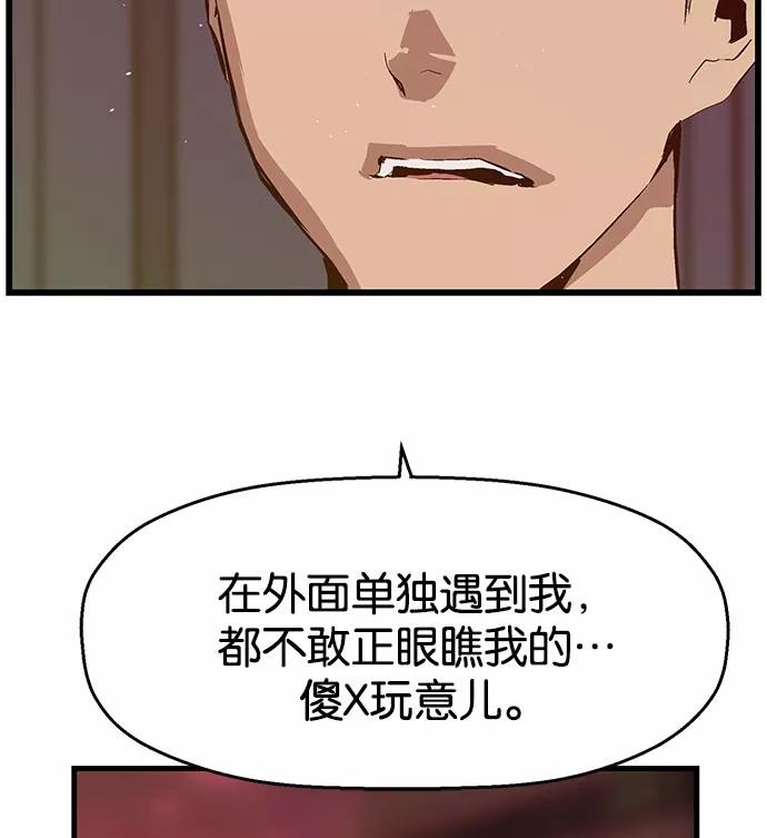 《英雄联萌》第22话 第28页