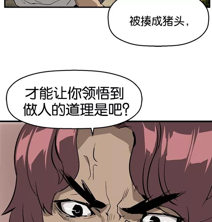 《英雄联萌》第22话 第42页
