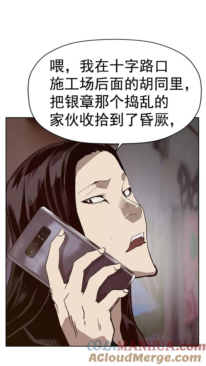 《英雄联萌》第219话 第73页
