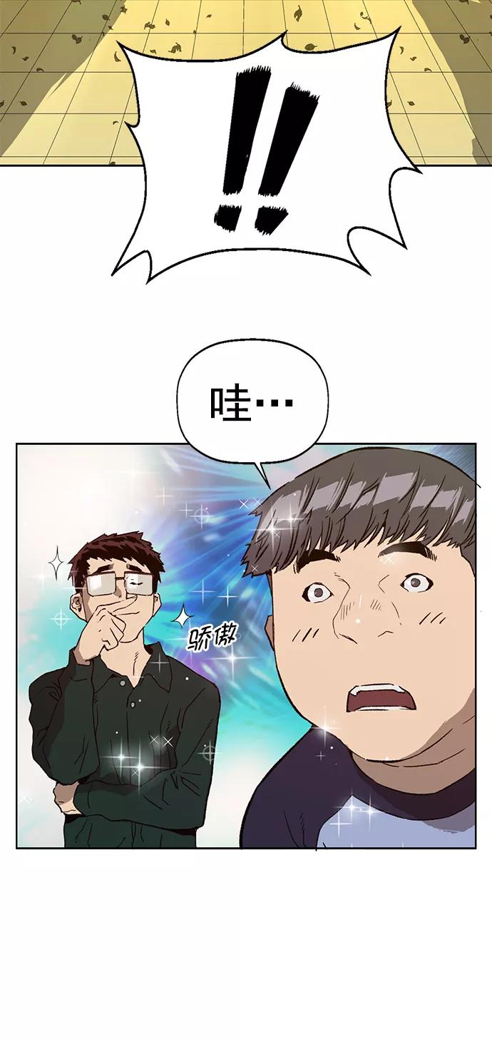 《英雄联萌》第219话 第5页