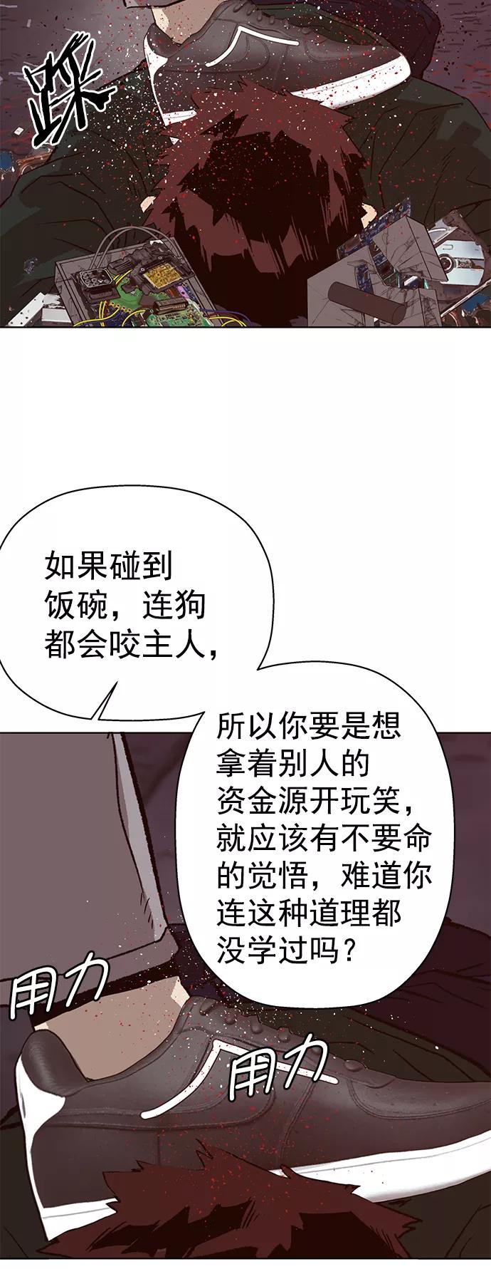 《英雄联萌》第219话 第69页