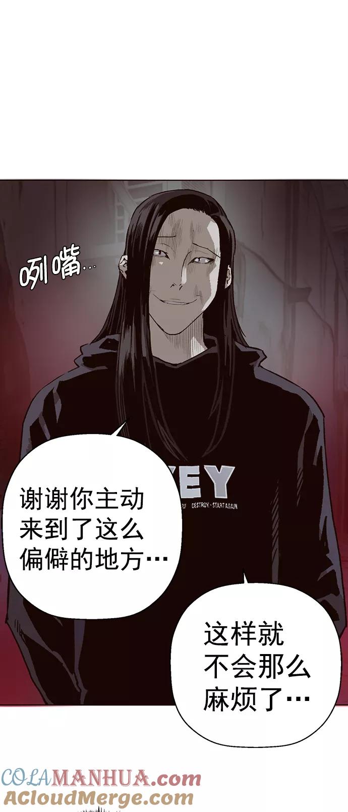 《英雄联萌》第219话 第43页
