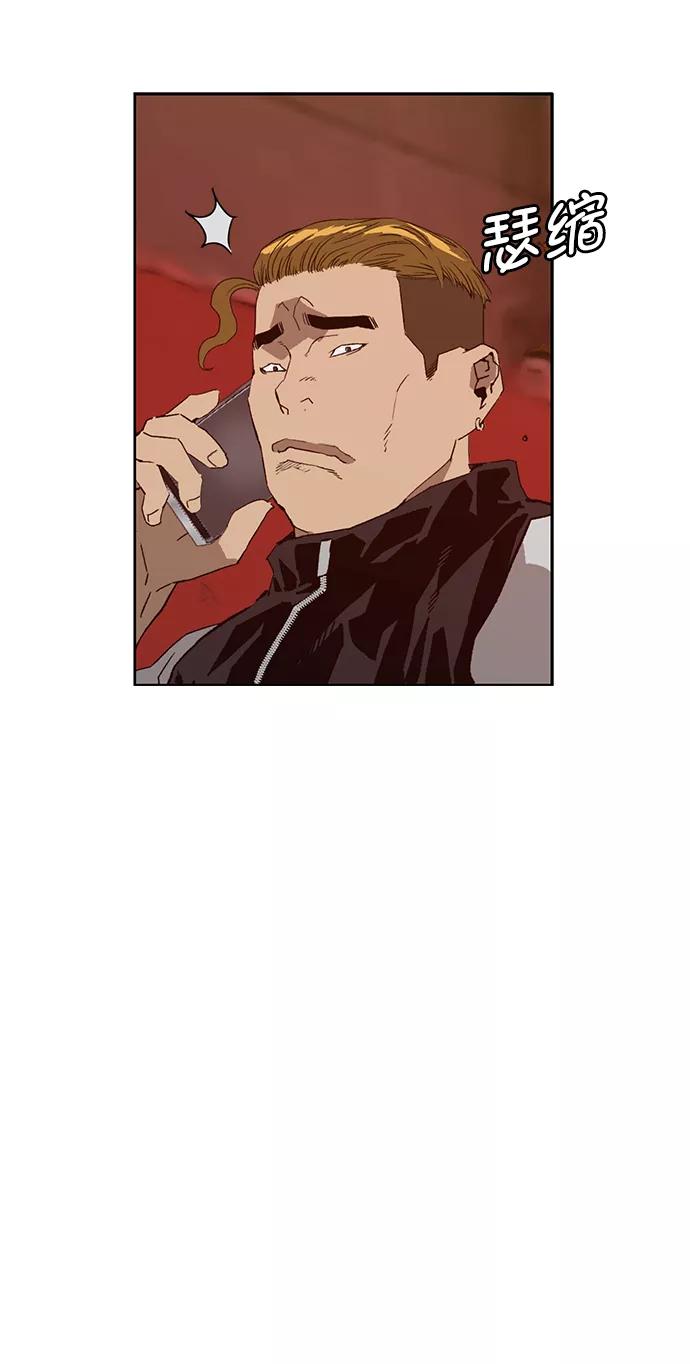 《英雄联萌》第219话 第20页