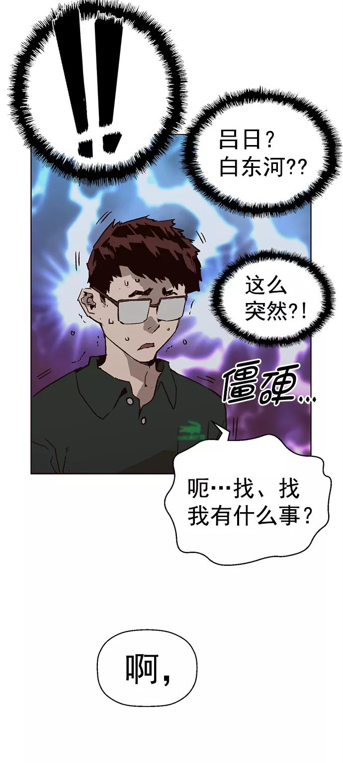 《英雄联萌》第219话 第44页