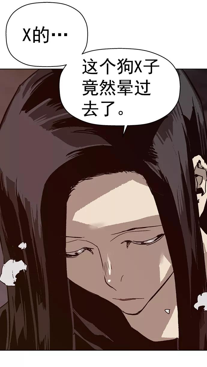 《英雄联萌》第219话 第71页