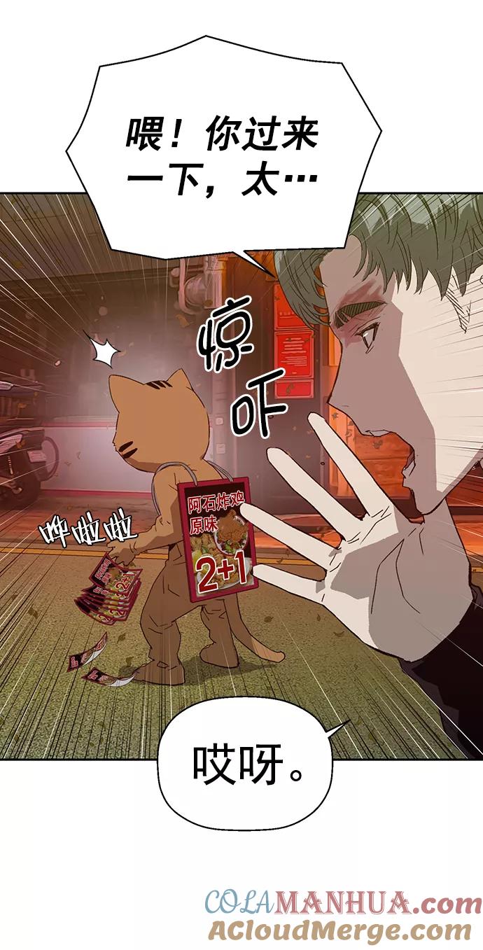《英雄联萌》第219话 第16页