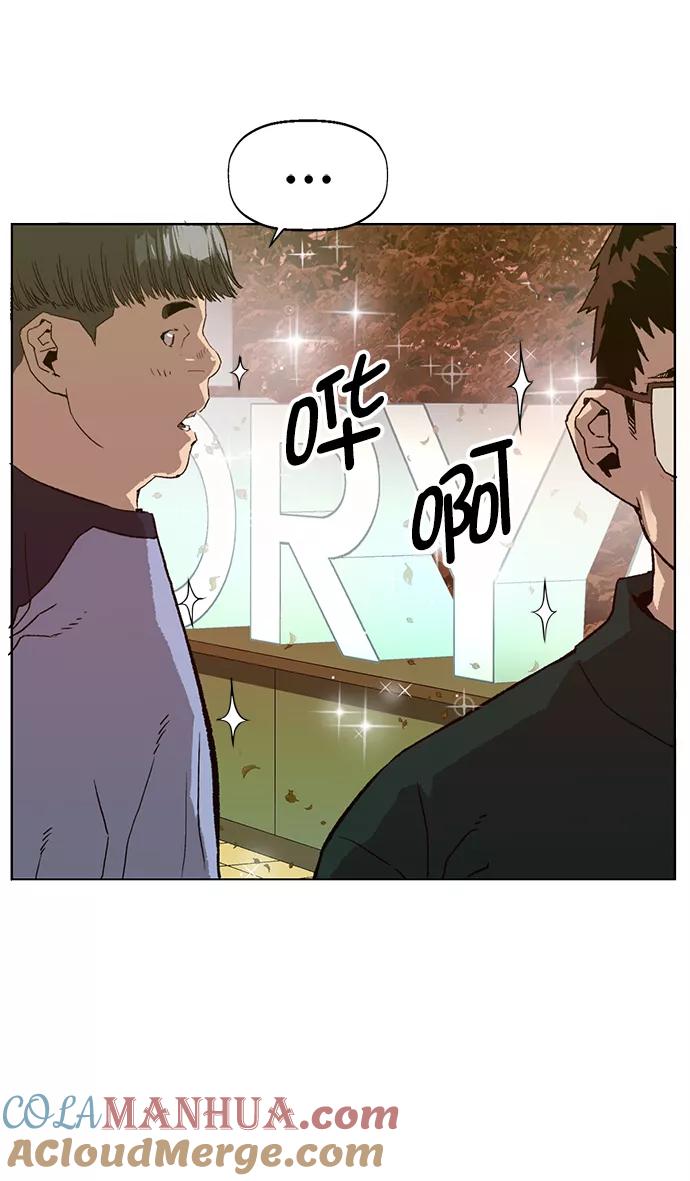 《英雄联萌》第219话 第10页