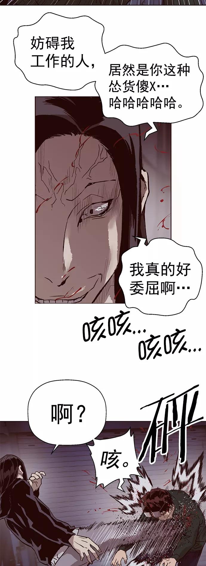 《英雄联萌》第219话 第53页