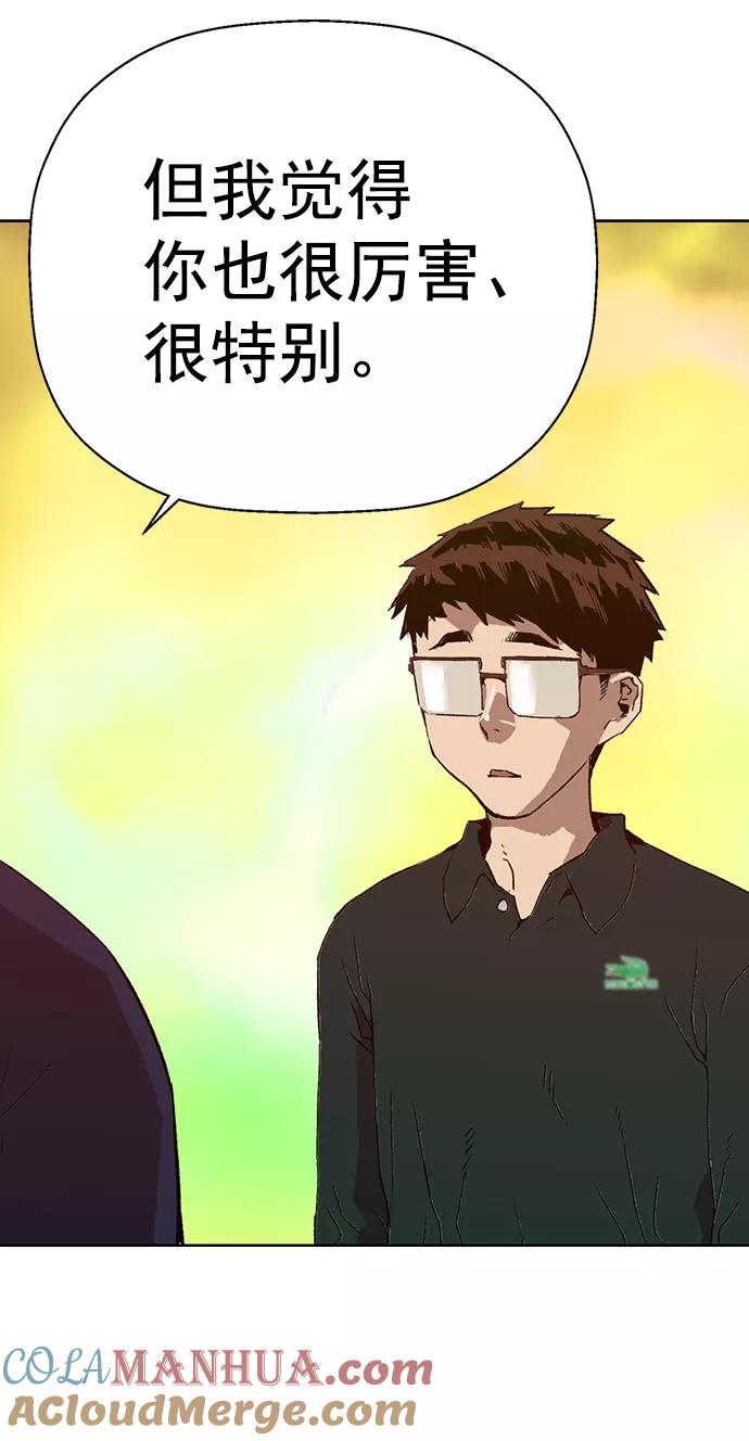 《英雄联萌》第219话 第13页
