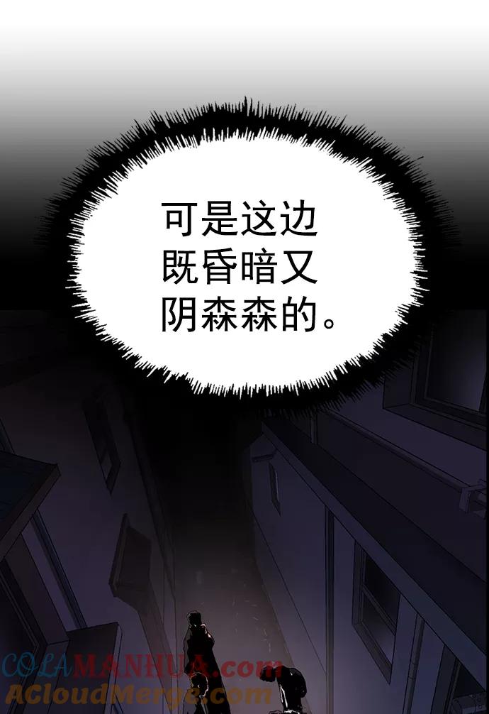 《英雄联萌》第219话 第40页