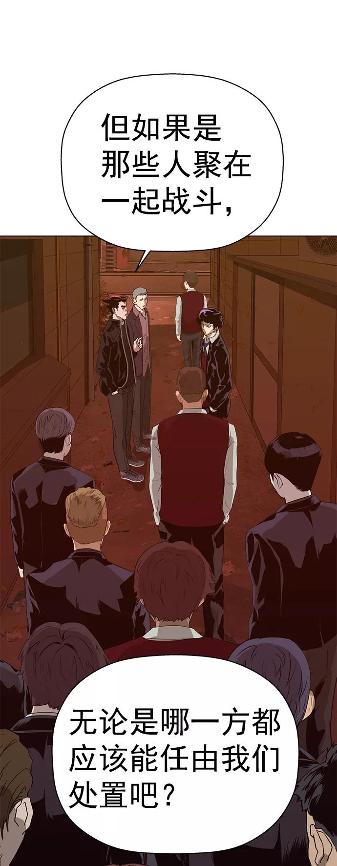 《英雄联萌》第219话 第27页