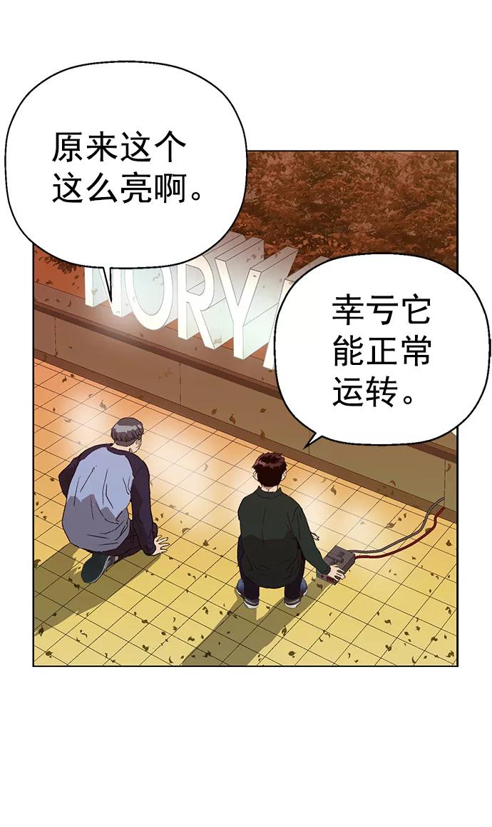 《英雄联萌》第219话 第6页