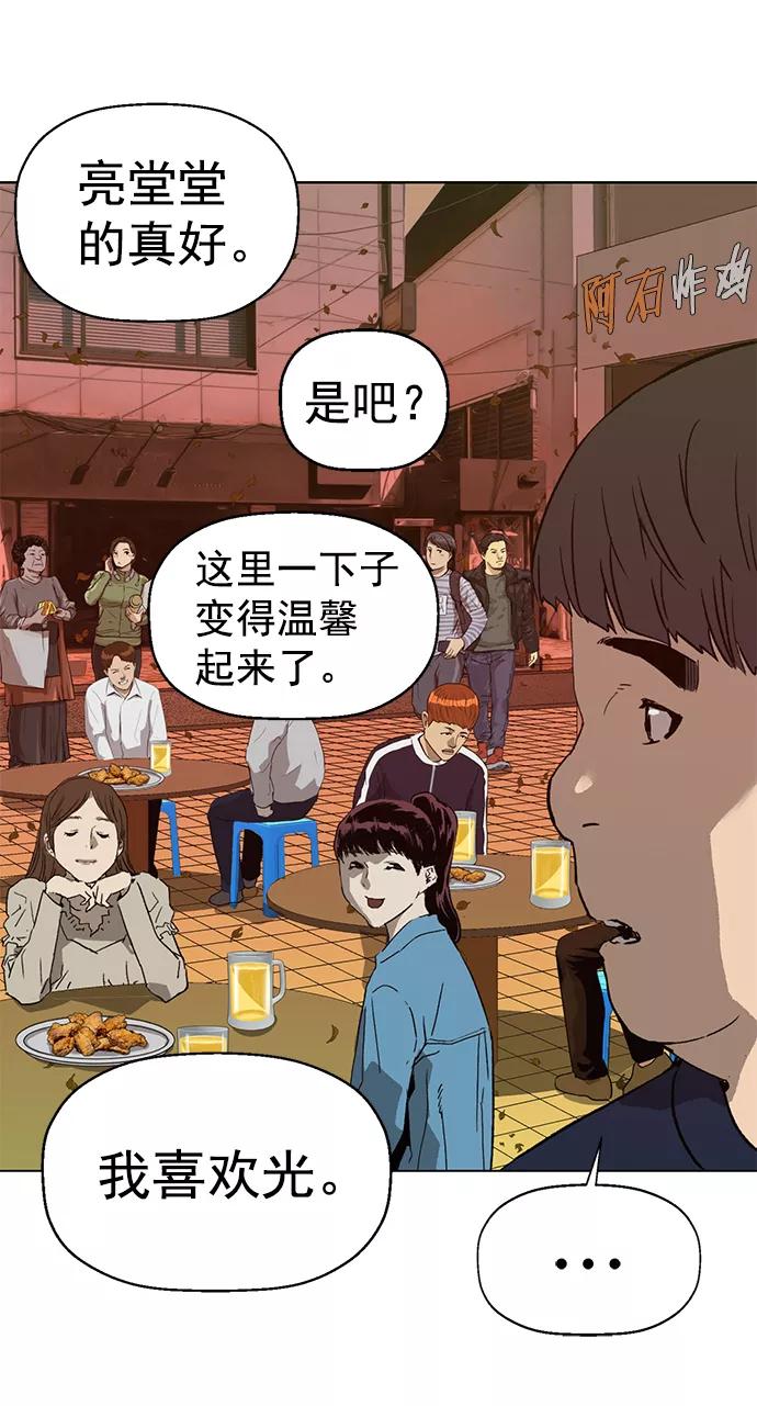 《英雄联萌》第219话 第11页