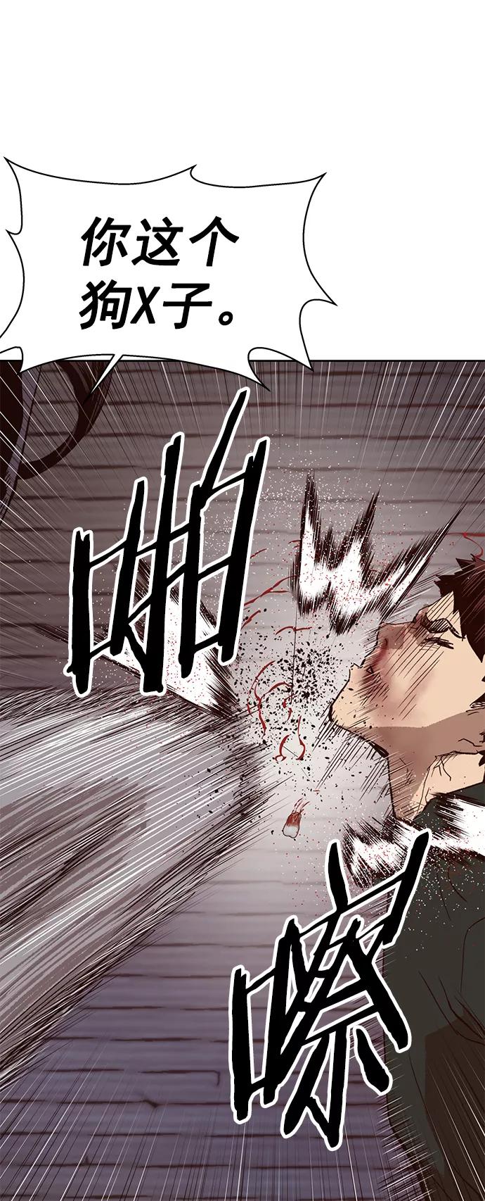 《英雄联萌》第219话 第66页