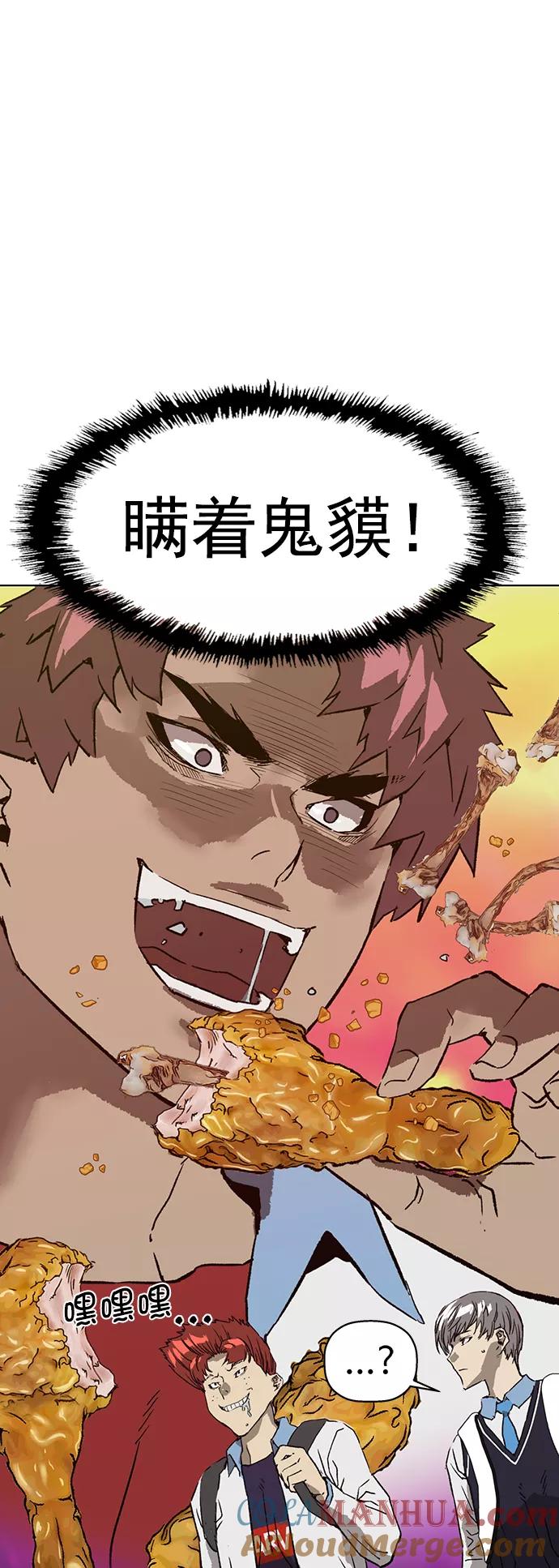 《英雄联萌》第219话 第37页