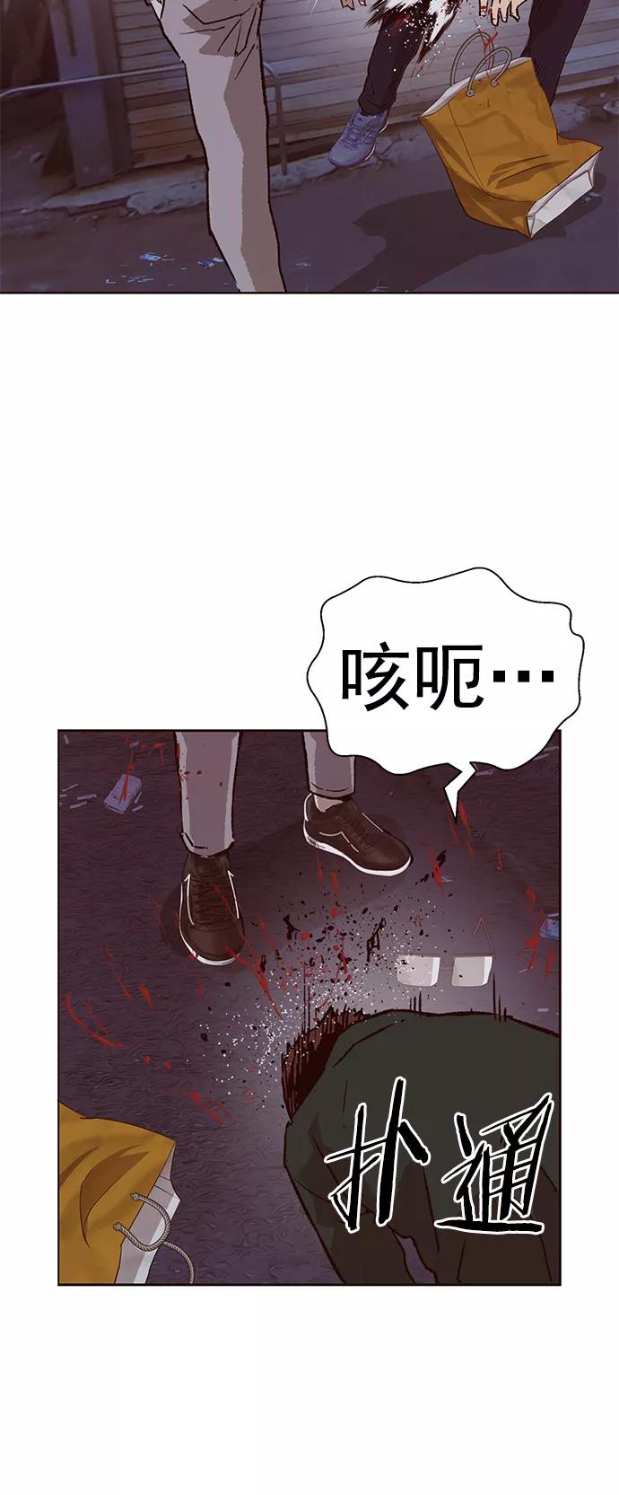《英雄联萌》第219话 第54页