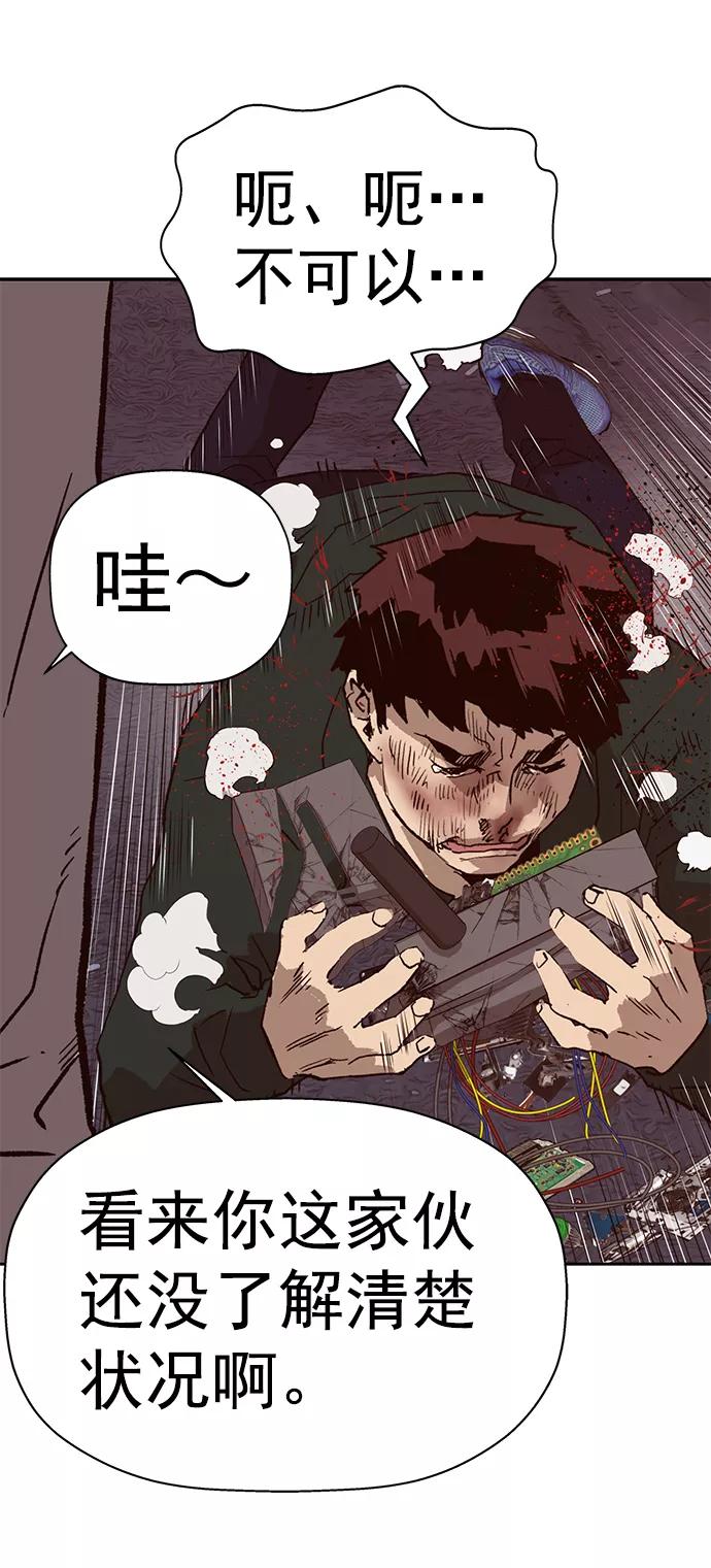 《英雄联萌》第219话 第62页